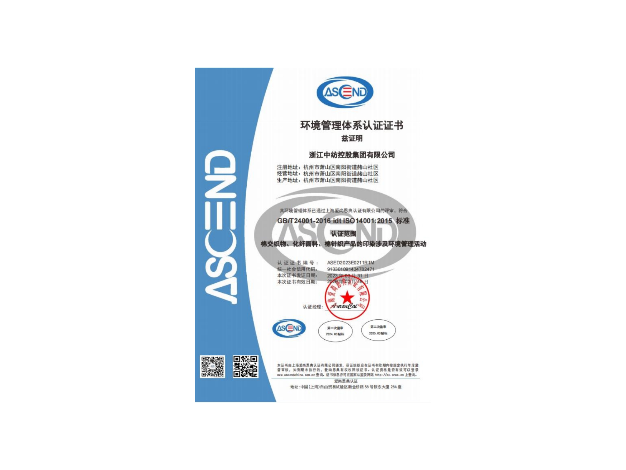 ISO 14001
